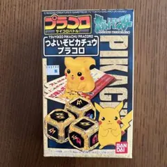 【未開封】バンダイ ポケットモンスター つよいぞピカチュウ プラコロ 37