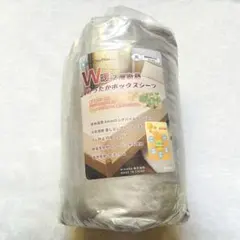 【未使用】W暖 2層断熱 あったかボックスシーツ シングル