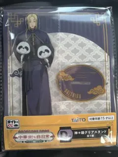 タイトーくじ　サカモトデイズ　神々廻　アクリルスタンド