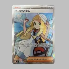リーリエの決心 SR MEGA 拡張パック メガブレイブ キラ 086/063