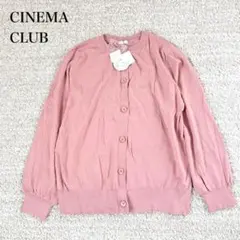 新品タグ付き シネマクラブ クルーネックカーディガン パフスリーブ UVカットのサムネイル
