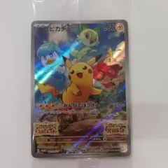 2026年最新】ピカチュウ プロモ 未開封 svの人気アイテム - メルカリ