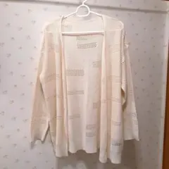 透かし編み　アイボリー　軽い長袖のカーディガン　羽織り　Mサイズ