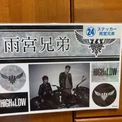 HiGH&LOW ステッカー