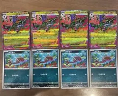 メガドラミドロex クズモー ポケモンカード 計8枚セット
