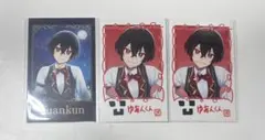 らゆ様用