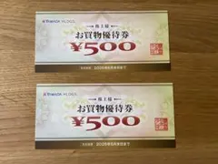 ヤマダ電機株主優待券¥500✖️2