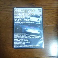 プロレーサーの松田次生選手の生サイン入り1/43スケールミニカー エブロ 1/43 エプソン NSX 2005 スーパーGT GT500 #32 松田次生