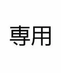マカロニえんぴつ タオル レモン - メルカリ