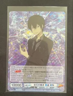 REBORN ヴァイスシュヴァルツ SP 雲雀恭弥 SSP仕様(RR)】宝石の輝き 雲雀 恭弥[WSB_RBN/01B-047SSP