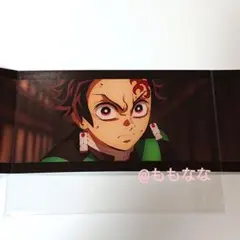 鬼滅の刃 映画特典 3面パノラマカード 竈門炭治郎