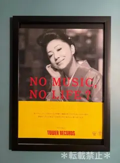 2025年最新】石川さゆりポスターの人気アイテム - メルカリ