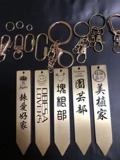 【ウラ】様専用　真鍮製キーホルダー