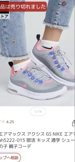 新品　NIKE エアマックス　アクシス