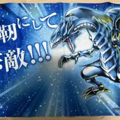 遊戯王 青眼の白龍 公式 プレイマット キャンペーン当選品 - メルカリ