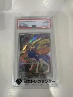 PSA10]ザシアン AR M2 インフェルノX 087/080 - メルカリ