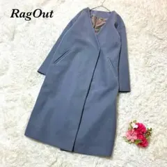 RagOut ロングコート M スモーキーブルー ノーカラー ミニマル きれいめ