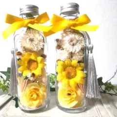 イエロー ドライフラワー入り ハーバリウム 2本セットハンドメイドギフトお彼岸