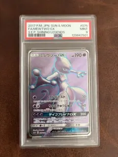 2026年最新】ひかるミュウ psa9の人気アイテム - メルカリ