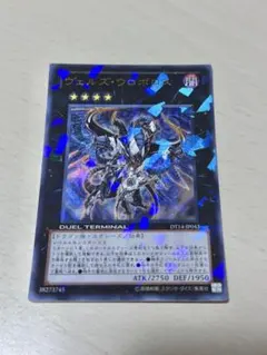 ヴェルズウロボロス DTC PSA10 ヴェルズウロボロス DTCシークレット psa10 ヴェルズウロボロス DTC