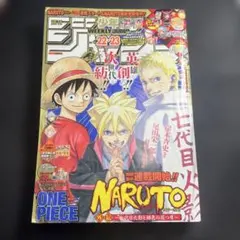 週刊少年ジャンプ2015年22.23号 付録ONE PIECE、NARUTO外伝 - メルカリ