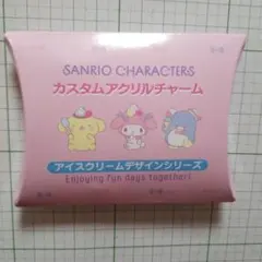 カスタムアクリルチャーム アイスクリームデザインシリーズ