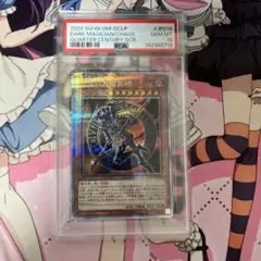 2026年最新】混沌の黒魔術師 25thの人気アイテム - メルカリ