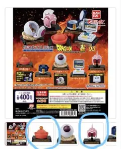 ドラゴンボール　ガシャポンコレクション　2種①