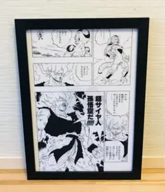 BC27 ドラゴンボール コミックイラスト 一番くじ【額付】超サイヤ人孫悟空