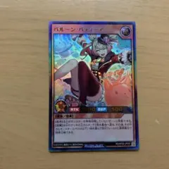 最安値　メルカリ便　バルーンバティーア　ウルトラ　3枚セット　ラッシュデュエル 81DwBfpLdcL._UF350,350_QL50_.jpg