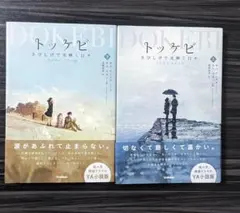 2026年最新】トッケビ 下の人気アイテム - メルカリ