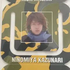 嵐　ARASHI No.1 嵐が嵐を呼ぶ　ブックマーク　しおり　二宮和也