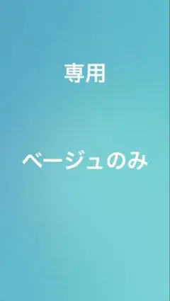 【新品】 ユニクロ エアリズム チューブトップ ベージュ【XL】