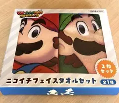 マリオ&ルイージRPGブラザーシップ　ニコイチフェイスタオルセット　タイトー