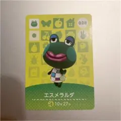 【どうぶつの森 amiiboカード】028 エスメラルダ