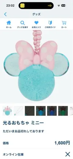 ディズニー　ミニー　光るおもちゃ ネックレス