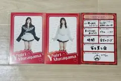 2026年最新】村山 彩希の人気アイテム - メルカリ