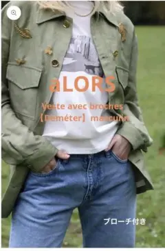 2025年最新】alors parisの人気アイテム - メルカリ