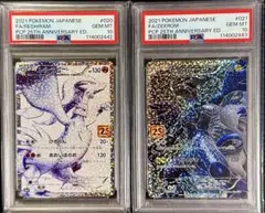 PSA10 連番 レシラム 25th ゼクロム 25th ANNIVERSARY