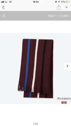 新品 ストライプマフラー ブラウンヒートテック ユニクロ ジョナサンアンダーソン