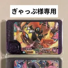 ぎゃっぷ様専用