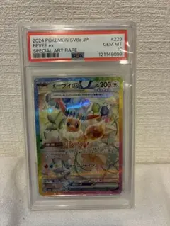 ☆PSA10 チルタリス 小学館 プロモ 162/XY-P ポケモンカード - メルカリ