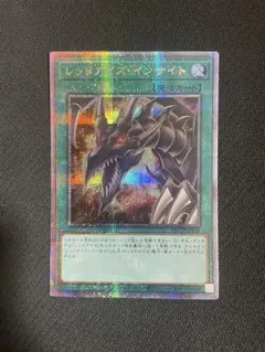 レッドアイズ インサイト