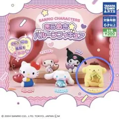 新品未使用サンリオ ポムポムきらめきパルーン フィギュア 3個セット