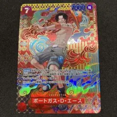 ポートガス・D・エース　SP