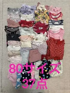 女の子　服　まとめ売り　80サイズ　37点