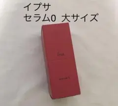 IPSA イプサ セラム 0 大サイズ❗️のサムネイル