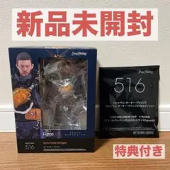 2025年最新】figma デス・ストランディング サム・ポーター