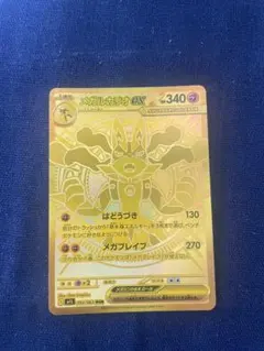 2026年最新】メガルカリオex MURの人気アイテム - メルカリ