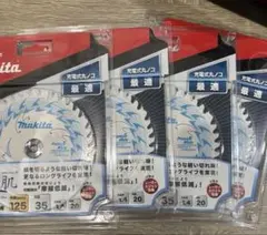 2026年最新】125mm チップソーの人気アイテム - メルカリ